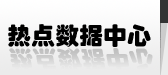 服务器租用